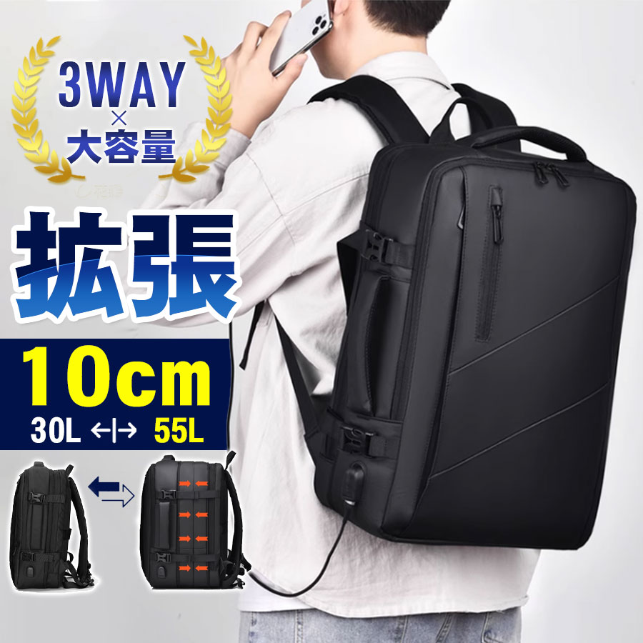 【製造業者願望すること受け売り必要経費9280円→3980円】商行為背嚢 メンズ 押しひろげる 背嚢 大静電容量 通い 通学 出張 多役立つこと USB申し受ける界面 3WAY 雨合羽 マイコン マイコン 商行為御徒面子