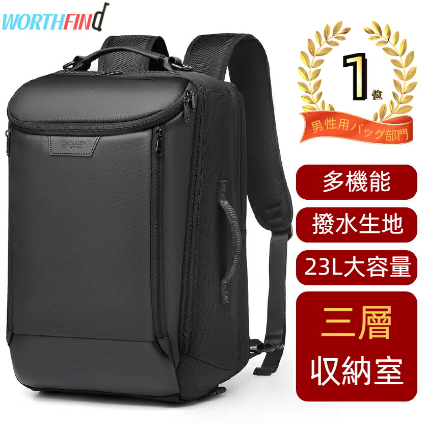 うしろ側容器に並べる 商行為 背嚢 メンズ 背嚢 背嚢マイコン 4WAY 撥水製作 pc納める 17in 16in 通い背嚢 15in 14in マイコン背嚢 メンズ 大静電容量 旅する 多役立つこと 通い 通学 男女兼用
