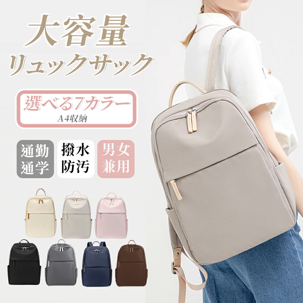 リュック レディース 軽量 ビジネス 大人 通勤 pc A4 女性 ノートPC おしゃれ リュックリュック ナイロン 13.3型 14インチ ノートパソコン 収納 防水 仕事 出張 通学 リュックサック カジュアル シンプル ブラック 大人 大きめ 小さめ 1泊2日 トラベル ビジネス 入社 新生活|HibiLabo