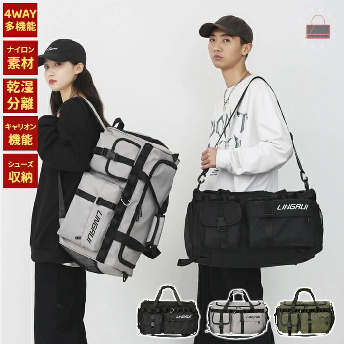 ボストンバッグ レディース メンズ 4way リュック 修学旅行 大容量 30l ポケット多い 撥水 乾湿分離 旅行 軽量 旅行バッグ トラベルバッグ キャリーオンバッグ シューズ収納 男女兼用 ユニセックス アウトドア 1泊 2泊 スポーツバッグ ジムバッグ