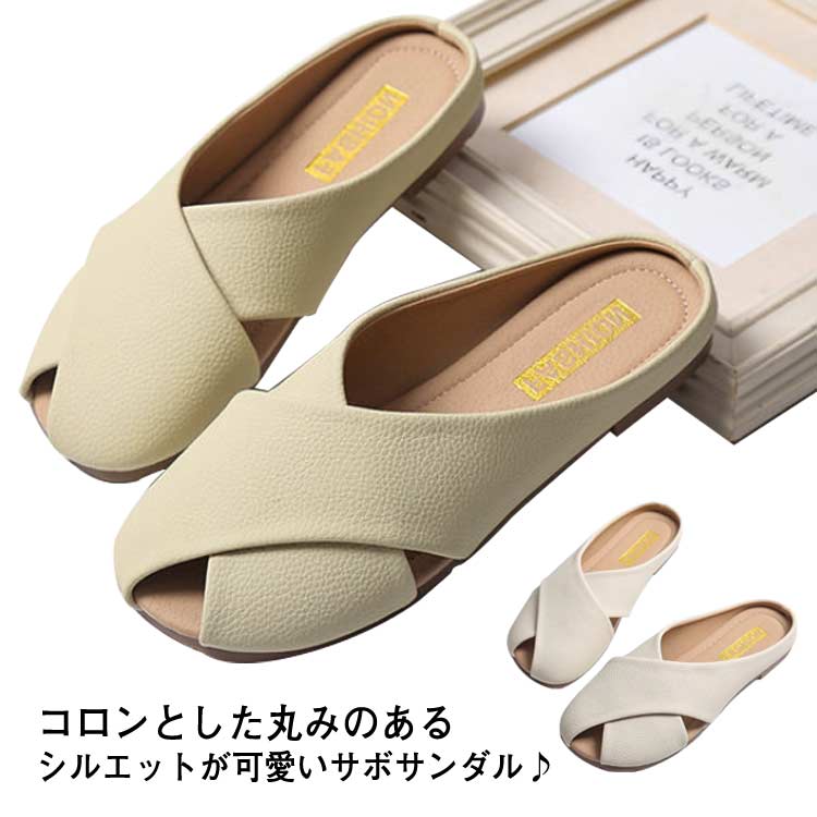 サンダル レディース サボサンダル ミュール サンダル レディース ぺたんこ シューズ 歩きやすい フラットサンダル 軽量 軽い オフィス シューズ オフィス履き 散歩 室内 楽ちん 幅広 春 夏