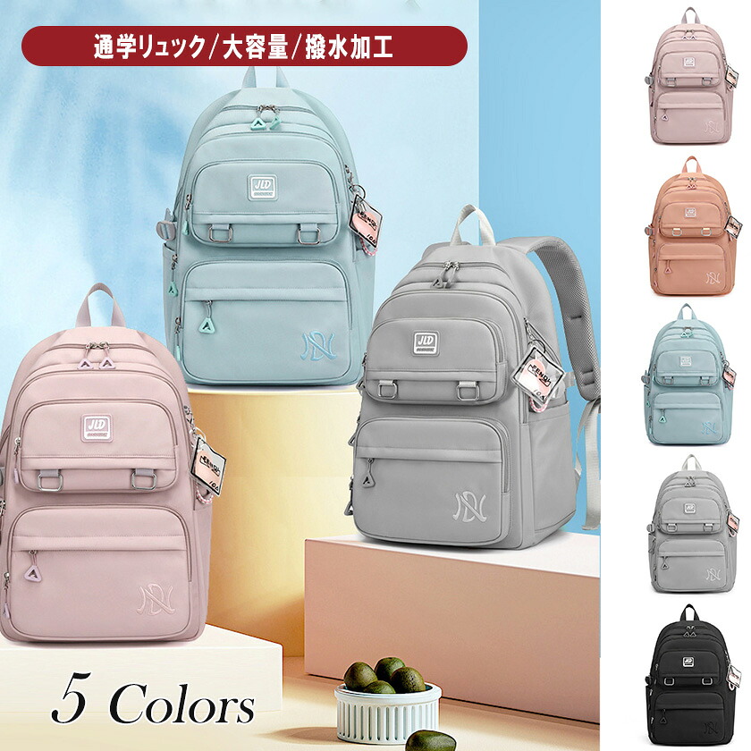 構成要素背嚢 レディース 背嚢 うしろ帯 小学生 今めかしい レディース背嚢 キッズバッグ うしろ側容器に並べる デイパック キッズリュック成年者 シュロの葉 大静電容量 a4 マイコン 通学 旅する 高校生 学院御徒面子 軽さ