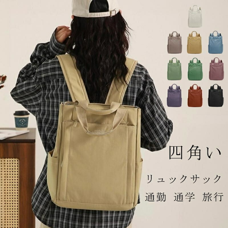 背嚢 撥水 2way うしろ側容器に並べる 軽さ 真四角 背嚢 ナイロン 男女兼用 大静電容量 商行為御徒面子 多役立つこと 肩かけ 旅する容器に並べる 実用的 ジッパー 銀輪背嚢 マイコン 真四角背嚢 多役立つこと背嚢 通い 通学 旅する 分かりやすい 心地好い 春 夏 秋 冬