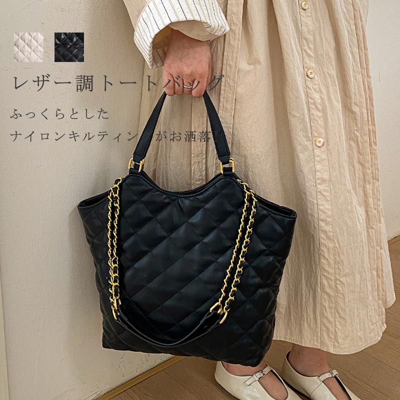 トートバッグ なめし革 大きめ 御徒面子 キルティングチェーン店 ショルダーバッグ 軽さ キルティング 鞄 菱格 商行為 お御役目御徒面子 手提げ 肩かけ 曲がった掛け 通い御徒面子 2WAY 大静電容量 手提げ御徒面子 PU 着飾る 多納める 分かりやすい 通い 通学 韓国風 今めかしい 20代 30代 40代 50代