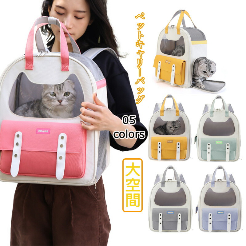 ペットキャリーバッグ 折りたたみ 大きめ バッグ カバン リュック ペットキャリー バック ペットバッグ キャリーバッグ 猫用 犬用 ペット用品 小型犬 中型犬 トリミング 防災 通院 病院 ドライブ 避難用 メッシュ 軽量 折り畳み イヌ ねこ ネコ 大空間｜HibiLabo