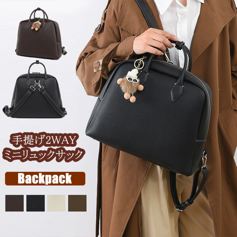 【百貨店SALE】背嚢 レディース ミニ御徒面子 定番 うしろ側容器に並べる リックサック 通い御徒面子 リック 背嚢 ショルダーバッグ デイパック 合皮 革 かわ 真四角 2way 大静電容量 旅する お出かけ 通い 通学 オシャレ 今めかしい 控え選手御徒面子 成年者 成年者 心地好い き