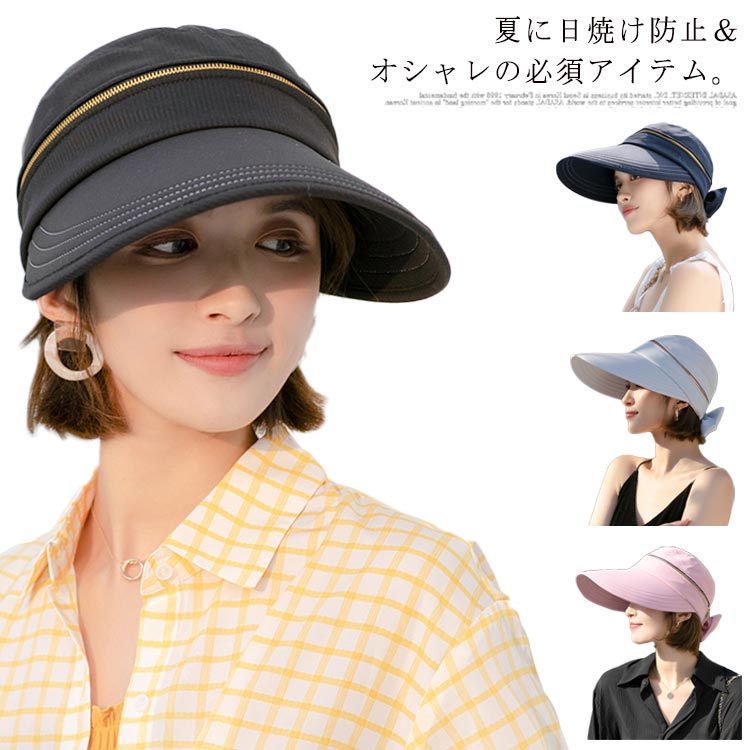UVカットサンバイザー レディース かぶり笠 唾液広かぶり笠 旗がしら ファリハット 日よけ 紫外線打つ手 唾液広かぶり笠 キャスケット 折りたたみ 2way 取りはらい能力のある アウトドア 日焼押しとどめる 紫外線とり捨てる シュロの葉付き添い人 好いたらしい 今めかしい 分かりやすい