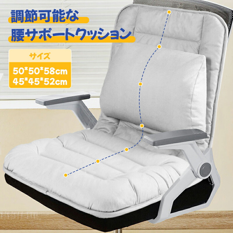 背もたれクッション 椅子用クッション座布団 椅子用 オフィスクッション シートクッション 椅子用座布団 おしゃれ 厚手 通気 四季適用｜HibiLabo