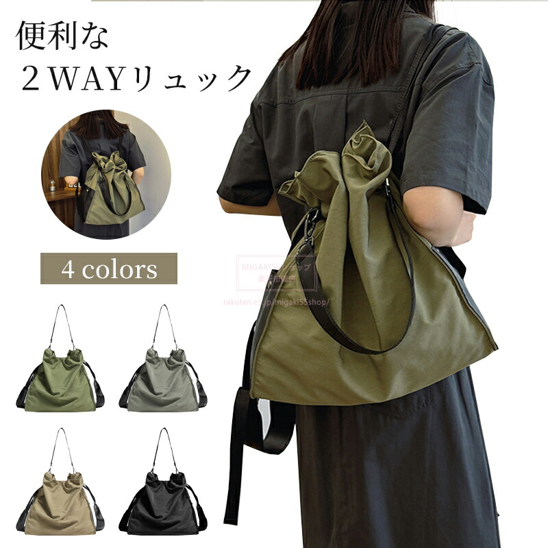 2way背嚢 レディース 背嚢 2way ショルダーバッグ A4納める能力のある マザーズ御徒面子 トート 御っ母さん御徒面子 トート 今めかしい 好いたらしい 可愛らしい 分かりやすい 心地好い 大静電容量 たっぷり納める 肩かけ 肩かけ御徒面子 向こう見ず 軽さ 通い 通学 御徒面子 韓国流行り物