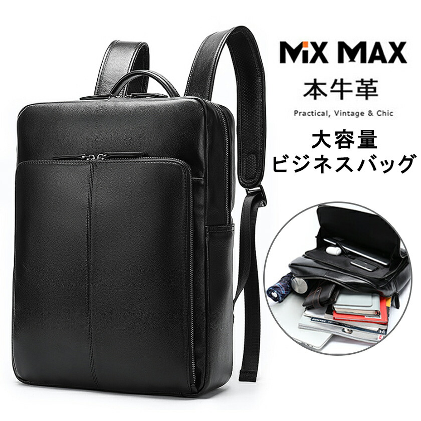 【百貨店SALE】本革 厳選牛皮 なめし革 背嚢 商行為背嚢 背嚢 ボックス席型 メンズ レディース 通い 通学 旅する 定番 2WAY 大静電容量 A4 マイコン納める マイコン御徒面子