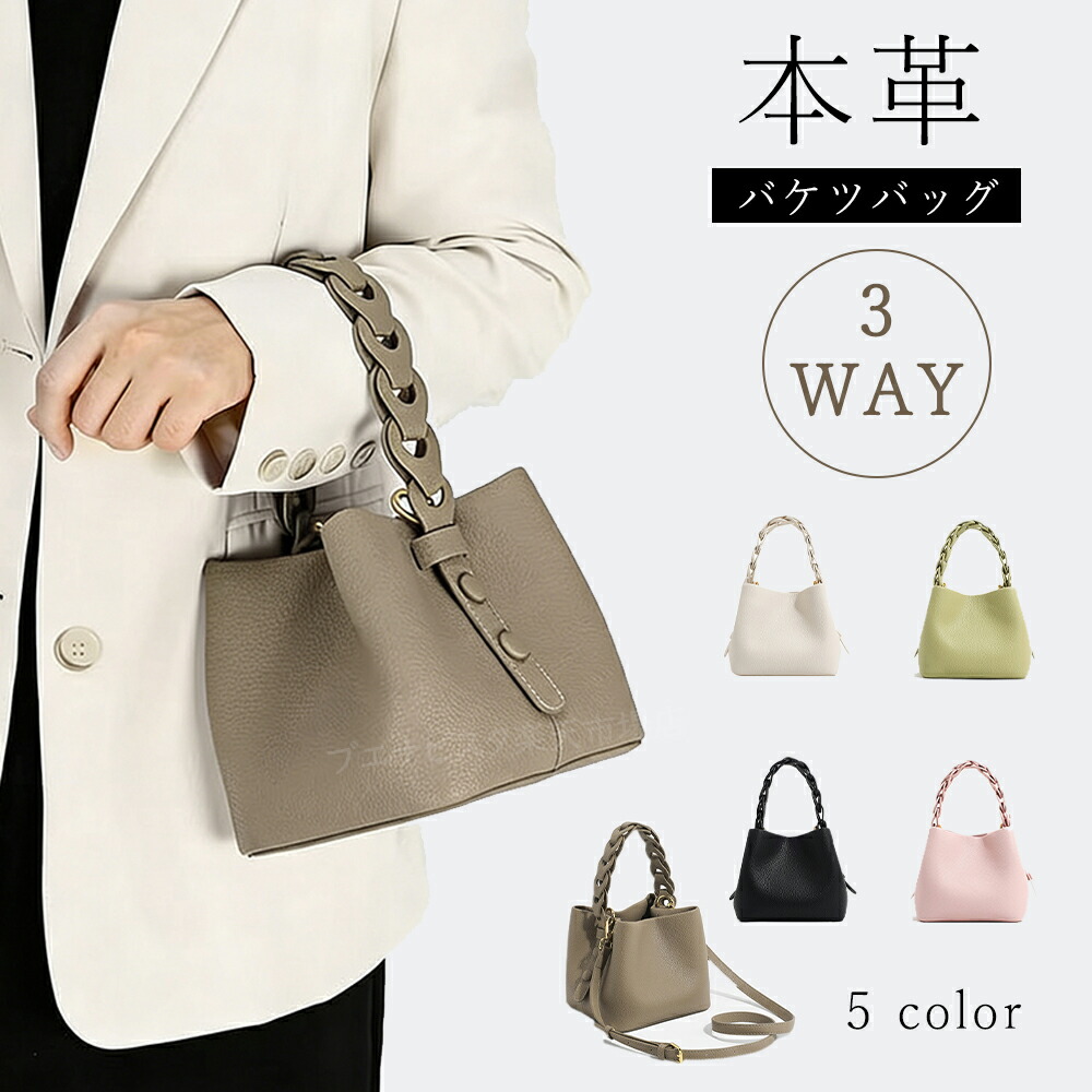 母の日 プレゼント バッグ レディース バケツバッグ ハンドバッグ ショルダーバッグ 斜めがけバッグ ミニバッグ 自立 軽量 本革 小さめ シンプル 通勤 入園式 卒園式 卒業式 入学式 お出かけ フォーマル おしゃれ 大人 上品｜HibiLabo