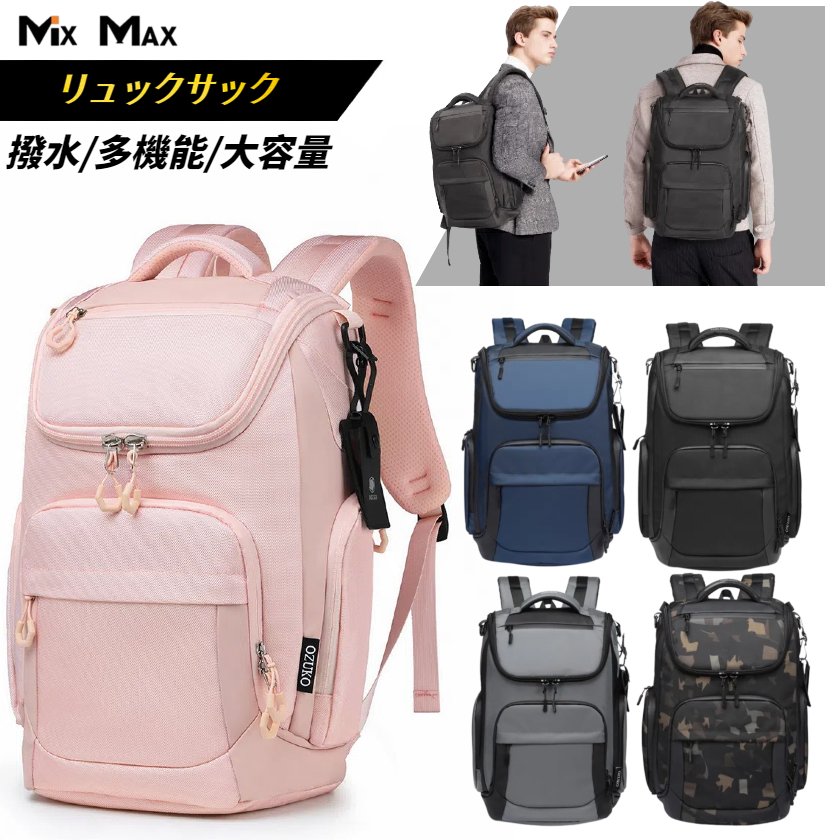 OZUKO リュックサック 登山バッグ メンズ バックパック pcリュック キャリングバッグ 撥水加工 pc収納 通勤リュック ビジネスリュック 軽量 通勤 防災 旅行 釣り リュック ハイキング キャンプ アウトドアバッグ 通勤 通学|HibiLabo