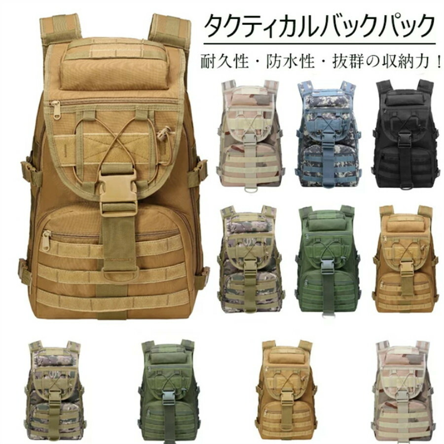 タクティカルバックパック バックパック リュック バックパック ミリタリー バッグ 大容量 防水 軽量 アウトドア キャンプ アウトドアリュック ミリタリー リュック タクティカル バッグ メンズ レディース 登山 キャンプ 旅行 全11色｜HibiLabo