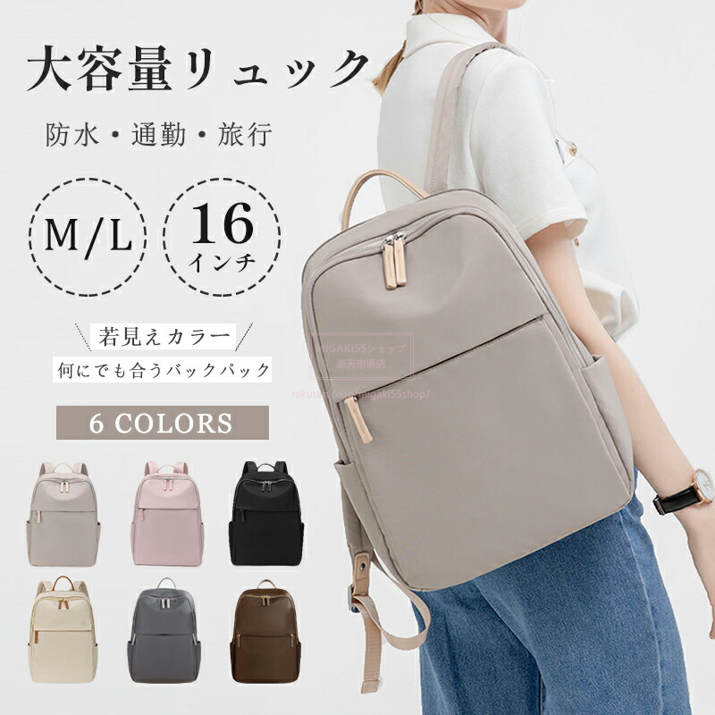 背嚢 うしろ側容器に並べる レディース メンズ 通い 商行為背嚢 運動競技御徒面子 アウトドア 思わしい 旅する背嚢 pc御徒面子 好いたらしいめ 今めかしい 軽さ 大静電容量 マイコン御徒面子 使い分かりやすい A4納める 御役目 御徒面子 雨合羽 姿勢衣嚢 出張 １泊レディース背嚢 男女兼用
