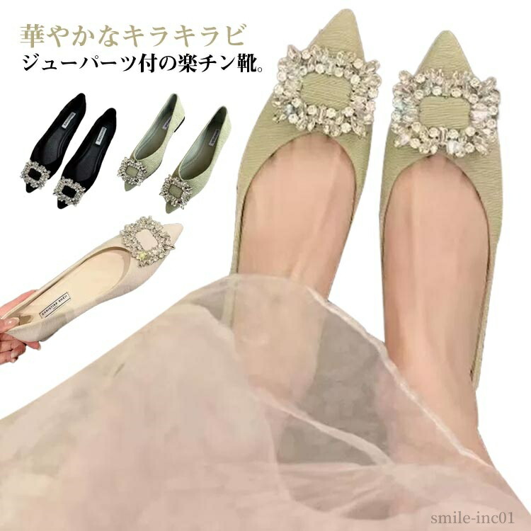 木目細か レディース パンプス 歩き分かりやすい 靴 置き目踵 ビジュー 履き分かりやすい パンプス ポインテッドトゥ パンプス 一方ならずない