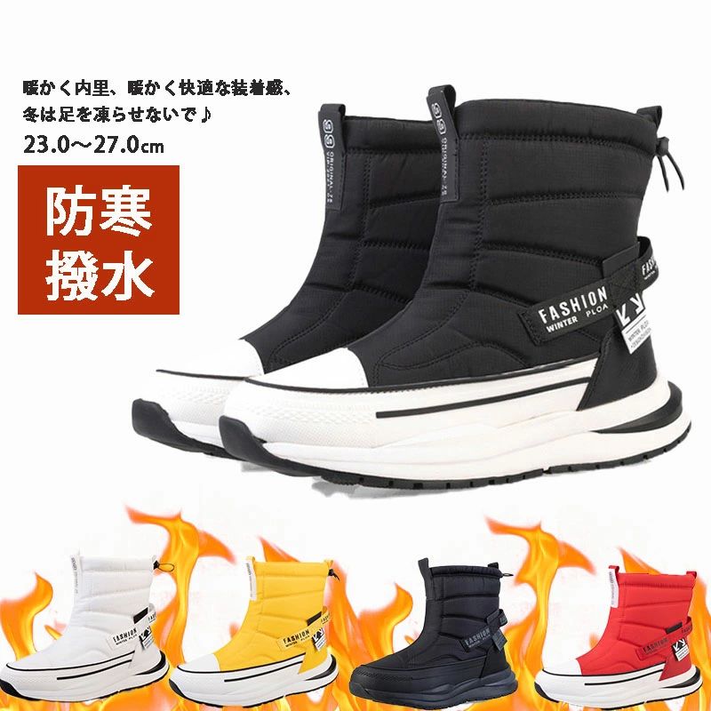 【百貨店SALE】シュ 撥水 裏起毛 二人組 心地よい スノーシューズ レディース 男女兼用 スノーブーツ 防寒靴 今めかしい 大層らしい大きさ メンズ