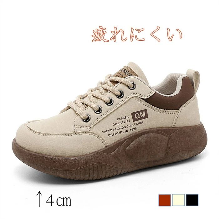 クッション性 オシャレ 軽量 歩きやすい 疲れにくい レディース スニーカー 厚底靴 レディース｜HibiLabo
