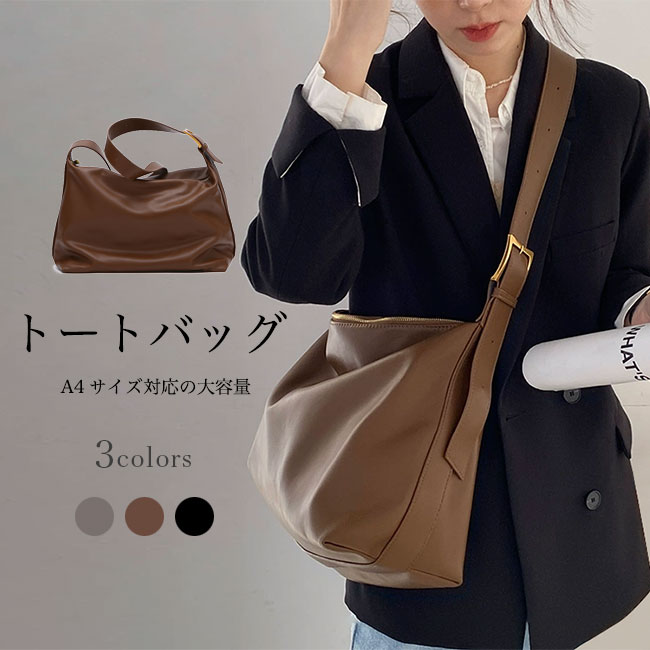ショルダーバッグ 曲がった掛け 肩かけ トートバッグ レディース 御徒面子 肩先 a4 大静電容量 真四角御徒面子 ジッパー 鞄 内衣嚢 嚢 フェイクレザー 合皮 トート 通い御徒面子 母の日 差し上げ物 差し上げ物 赤銅色 黒いこと 薄墨色