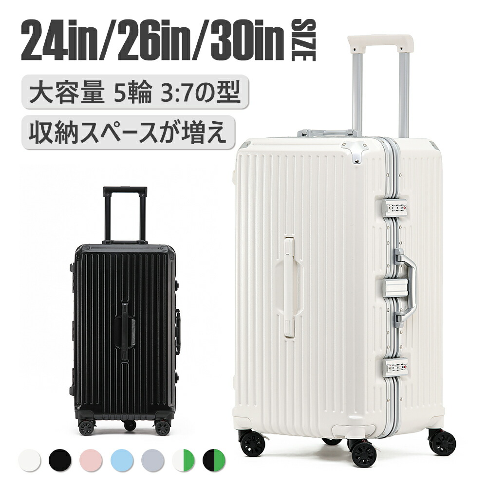 楽天市場】[GGQAAA] 大容量 荷物 トロリースーツケース 女性