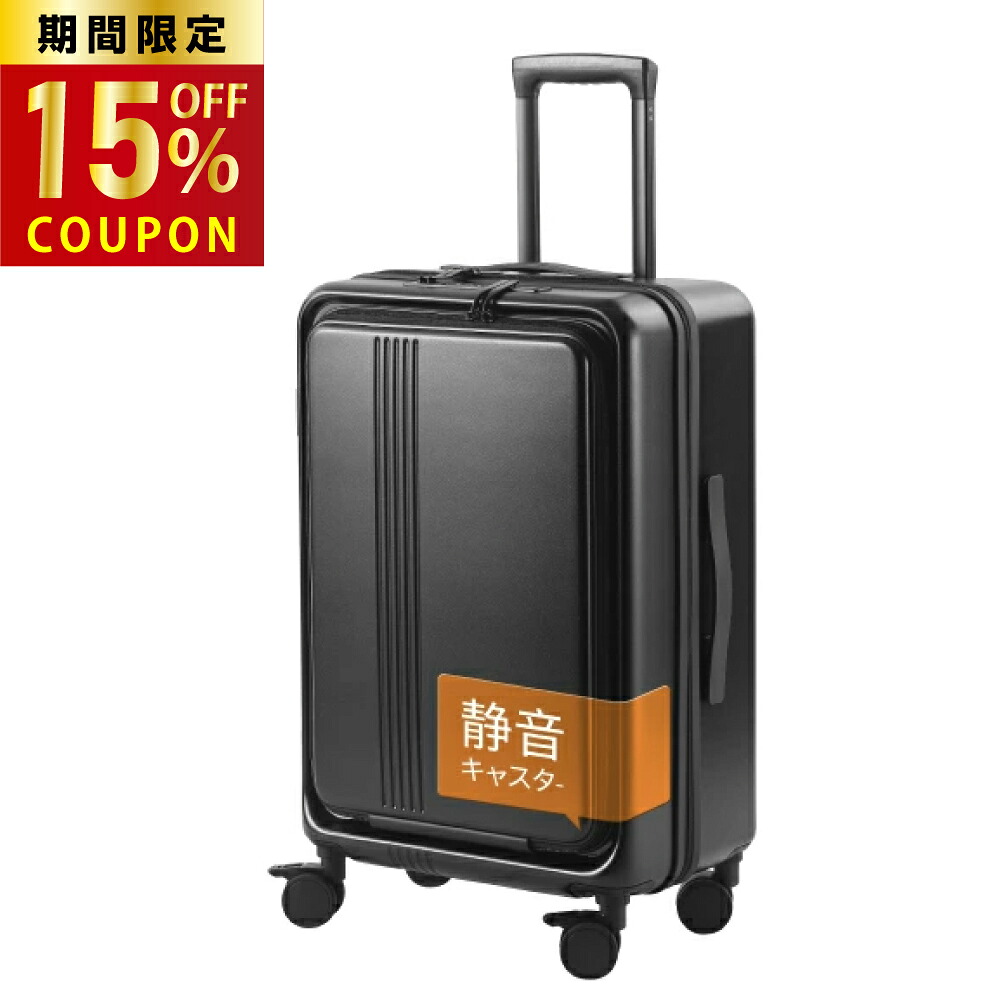 【店内全品15％OFFクーポン 7/26 01:59迄】スーツケース 日本人デザイナー設計 拡張機能付き 静音キャスター ストッパー付き HINOMOTO 前開き Sサイズ Mサイズ 大容量 女性 TSA008ロックキャスターの丸洗いも可能 耐衝撃 軽量 【レビューキャンペーン】 [KPLDOL] 6052｜ひびらいふ店