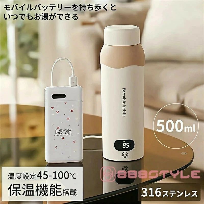 明かり湯沸かし 携帯型明かり湯沸かし USB保温 持ちはこぶ 明かり湯沸かし 明かりポット500ml 小型 ミニ 明かり瓶 瓶明かり湯沸かし保温役立つこと付き添い人 携帯型湯沸かし 6座標軸体温築き上げる 手抜かり押しとどめる 自動小銃ワット数OFF 空だき押しとどめる役立つこと 5分で煮えくり返る 湯わかし