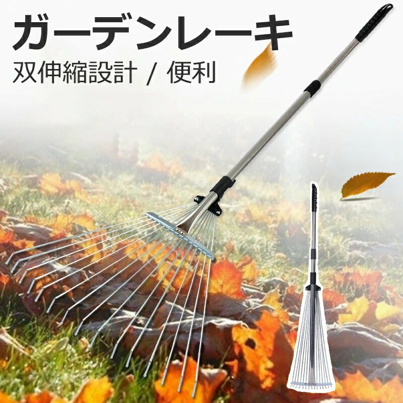 熊手 くまで クマデ パイプ柄 平爪 レーキ15本爪 農具 ガーデニング 園芸用品 芝生のお掃除に最適！伸縮タイプで非常にコンパクト車のトランクにもすっぽり収納！熊手 クマデ ガーデンレーキ 伸縮タイプ 爪の幅調節可能 頑丈 丈夫 伸縮広軽熊手 OWLオウル 草 枯れ葉 落ち葉