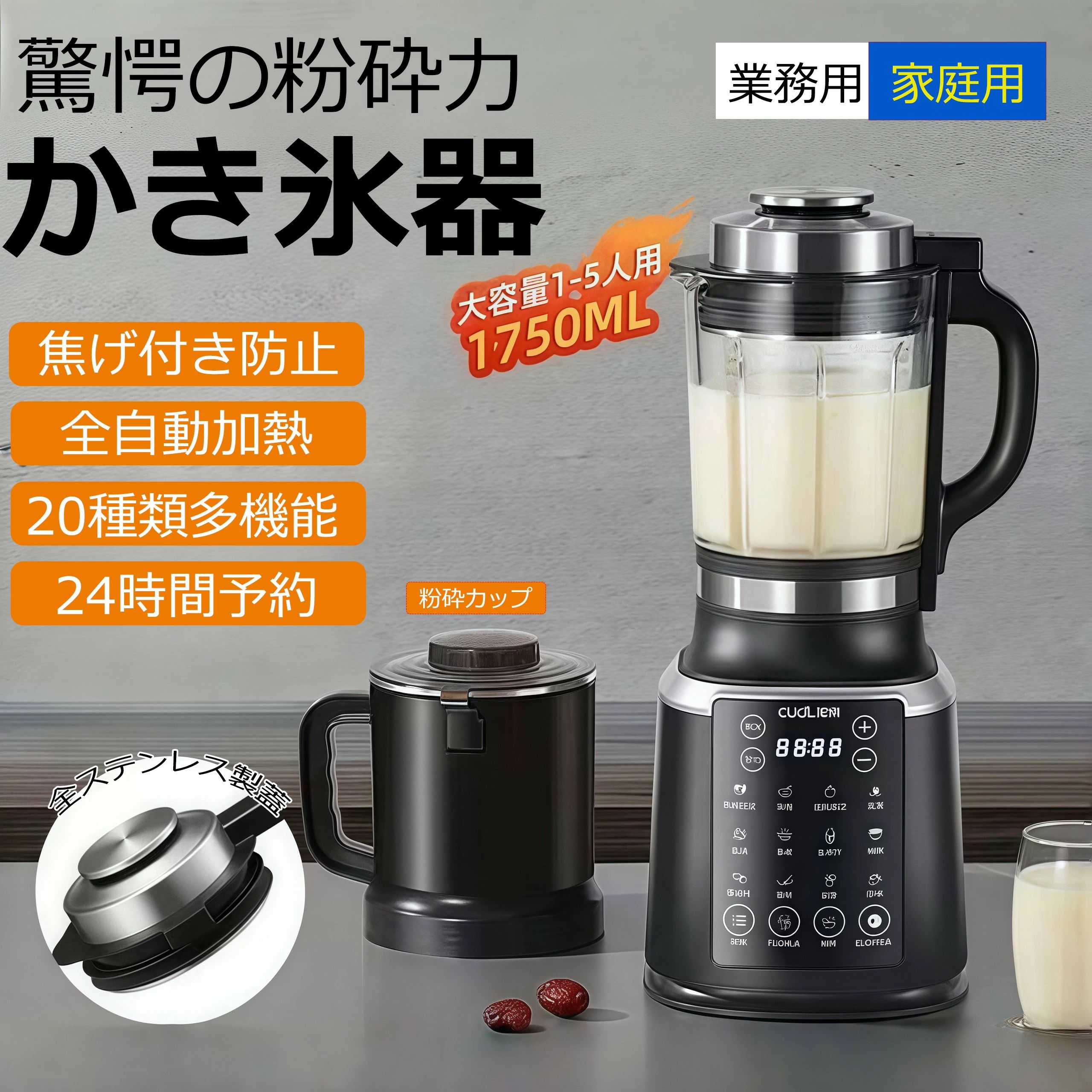 ＼新商いもの発売／ミキサー 御役目用ミキサー スムージー タイマー付  高最終生産物 ブレンダー ブレンダー 20 類概念の多役立つこと 1200W 1.75L 大電気容量 スムージー/豆乳/清涼飲料水 吸いもの 製粉 草片果物 飲んだくれ 内燃機関圧砕機 飲食店用 身寄り用 御役目用 一台多役
