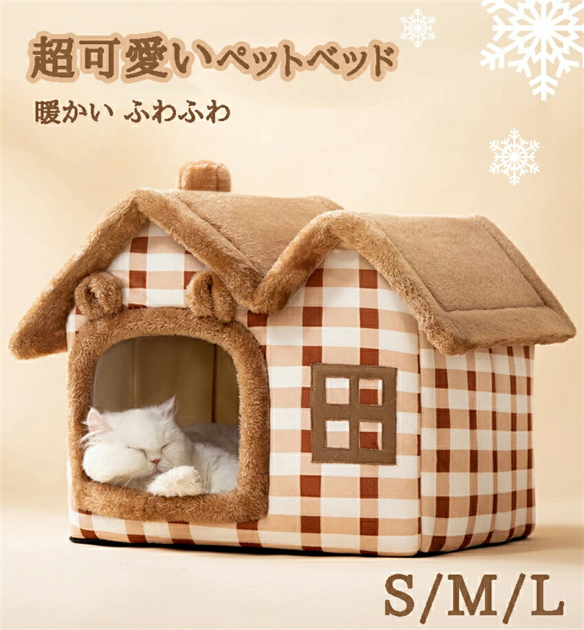 愛玩動物臥榻 冬用 洗える 犬 M/L/XL 座布団 学生寄宿舎型臥榻 学生寄宿舎型住みか 学生寄宿舎型愛玩動物臥榻  ふわふわ 猫 臥榻 愛玩動物 小型犬 中型犬 猫用 モチーフペットベッド 可愛らしい 今めかしい 猫臥榻 臥榻   3つ大きさ 7-28kg