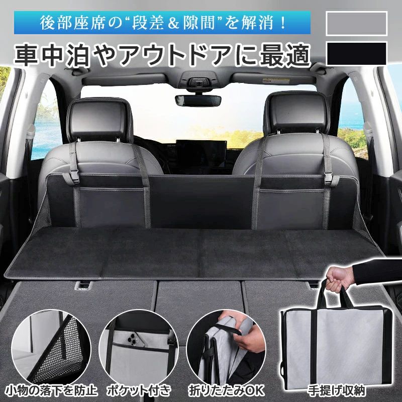 車中泊 マット 車用ベッド 後部座席 ベッド 大人用 子供用 ペット用 ?隙 折りたたみ 後部座席延長マット アウトドア キャンプ 車載 ベッドキット コンパクト収納 取付簡単 車中泊ベッド 車中泊マット レジャー 仮眠 緊急 災害 防災 グッズ 軽自動車 SUV MPV