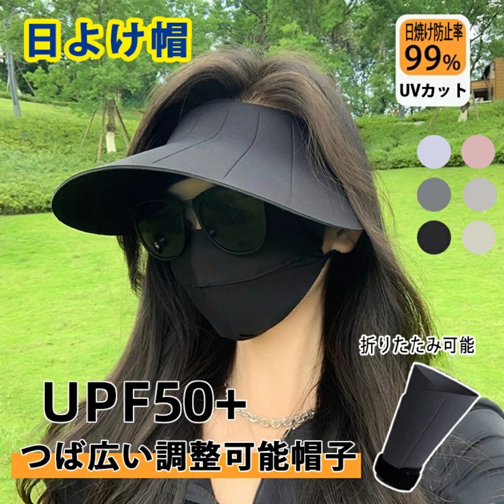 サンバイザー レディース uvカット 日よけ帽子 夏 女性用 日焼け止め帽子 つばが大きい 折りたたみ可能で 調整可能なバンド 太陽帽 2点セット 3点セット 軽くて柔らかい 超軽量 通気性 丈夫でスタイリッシュ 男女兼用