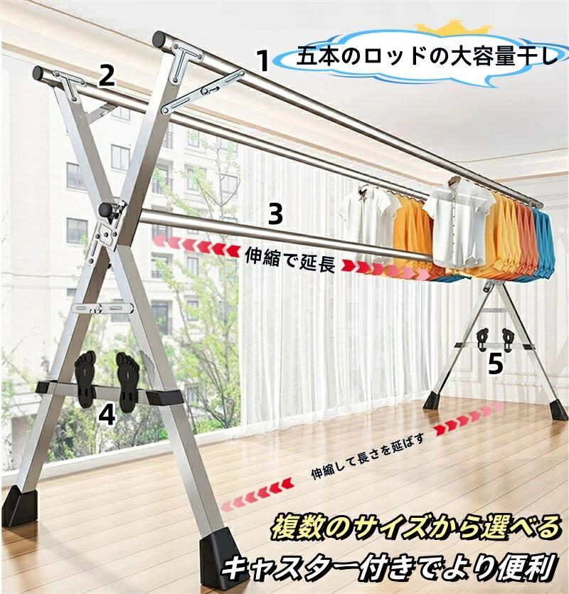 布団干し 屋外 倒れない 物干し 室内 伸縮式 折りたたみ ふとんほし ステンレス 錆びない 風に強い 大容量 省スペース 長さ調節可能 強化版 x型 多機能 ものほしざお ふとん除湿 梅雨対策 家庭用 ベランダ 洗濯物干 伸縮式1.2-1.6M キャスターなし