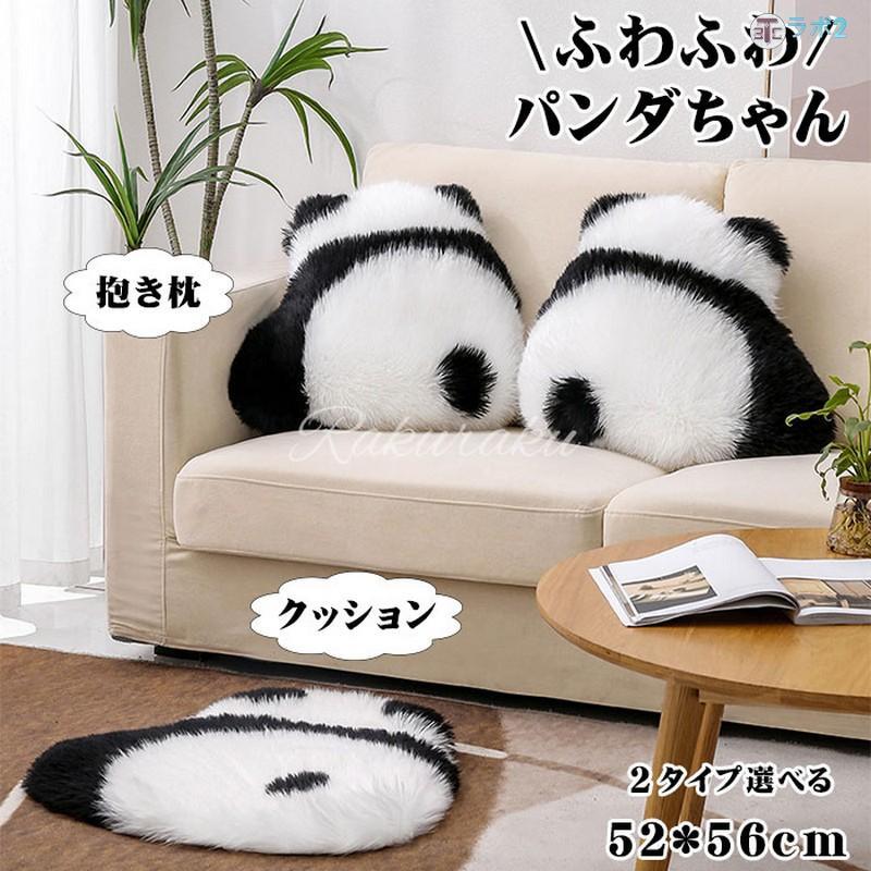 パンダ クッション 抱き枕 パンダ ぬいぐるみ おもちゃ 可愛い おしゃれ ふわふわ もふもふ 柔らか 癒し リラックス こころほっこり プレゼント 子供 女の子 男