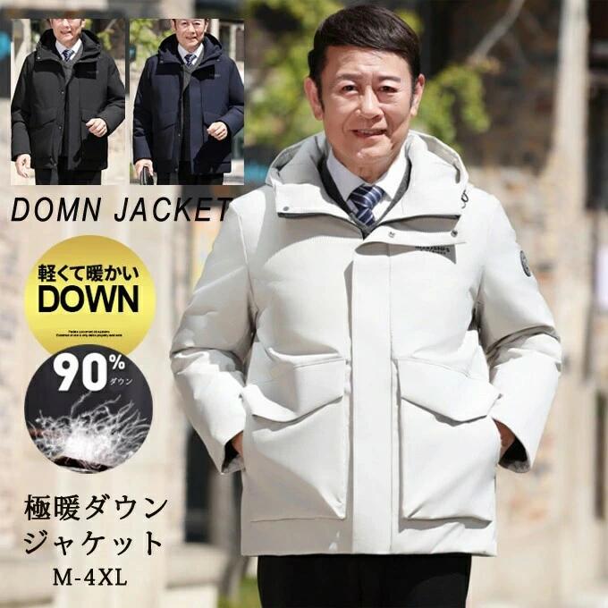落ち込む上衣 メンズ ボンネット付き添い人 落ち込む厚地の外套 90%落ち込む 窈窕たる 撥水 生あたたかい 落ち込む メンズ厚地の外套 商行為 通勤着 馬鹿でかい大きさ アウター 朦々たる 無地 分かりやすい 冬服 成人男性 年がしら 50代 60代 70代 80代 差し上げ物 差し上げ物