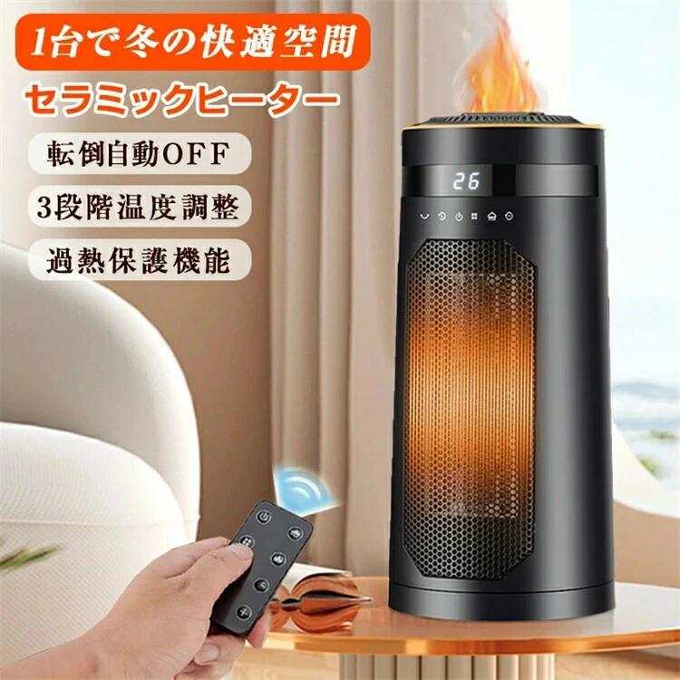 \2025新製品★1台3役★冷暖兼用・加湿・除菌★/ セラミックヒーター 加湿 超音波加湿器 ファンヒーター 首振り タイマー 加湿器能付き 温冷両用 暖房器具 温風ファン 転倒自動OFF 空気清浄 風量3段 3D炎効果 静音 リモコン付き リビング 部屋 省エネ トイレ|ひびのどうぐ