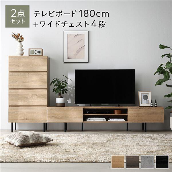 広広とした テレビ受像機ゲーム盤 ＋ 洋服箪笥 2点書き割り テレビ受像機ゲーム盤幅180糎 ＋ ワイドチェスト4段 自然的 スチール写真 脚付き添い人 引き出し納める付き添い人 テレビ受像機台 置き目ゲーム盤 テレビ受像機仕合わせ TV台 TVゲーム盤 TV仕合わせ タンス リビング納める リビング 昼ご飯 室内装飾調度品 納める調度品