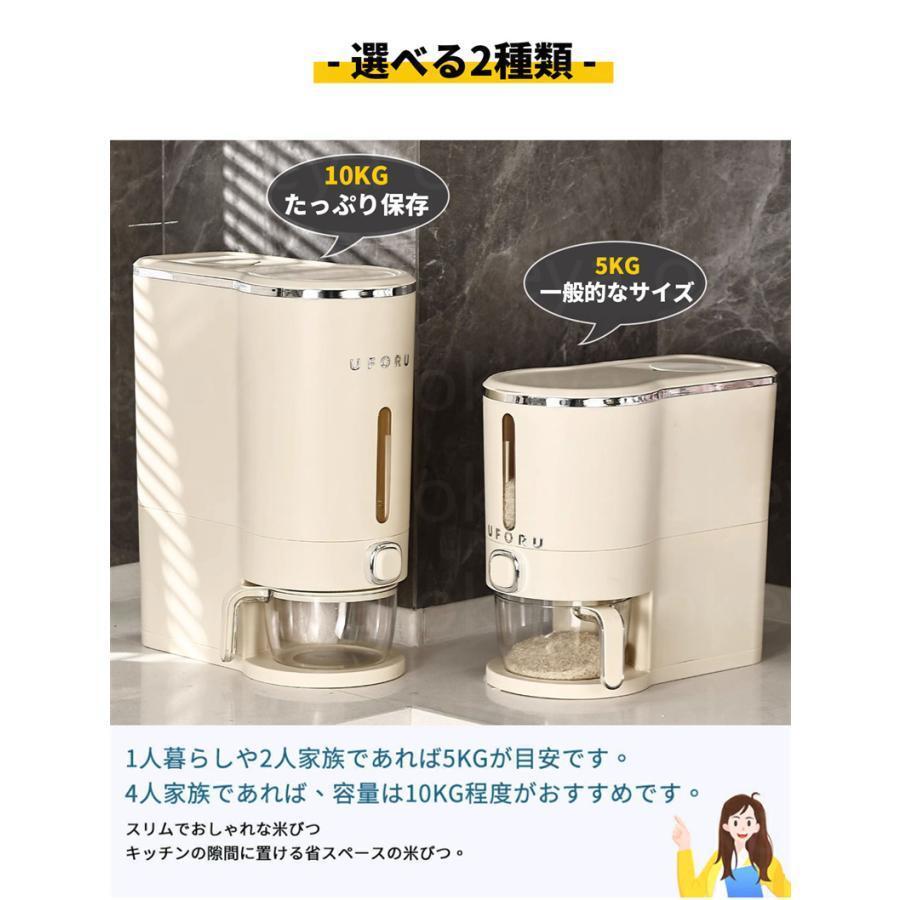 米びつ 10kg おしゃれ ライスストッカー 米櫃 こめびつ スリム ボタン押しタイプ 米びつ 5kg お米収納 無洗米対応 米びつケース コンパクト 省スペース