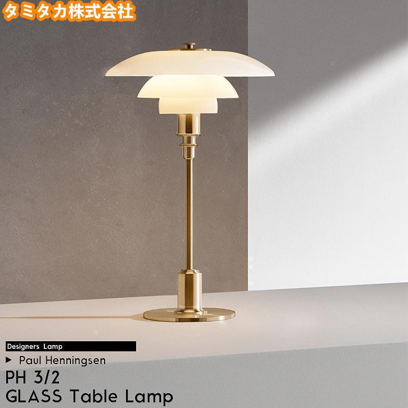 PH3/2 クロームメッキ 硝子製 一覧表照明ランプ 事務机点火装置 間接的な行動点火装置 卓上照明ランプ デザイナーズ点火装置 北欧点火装置 DL-20GO