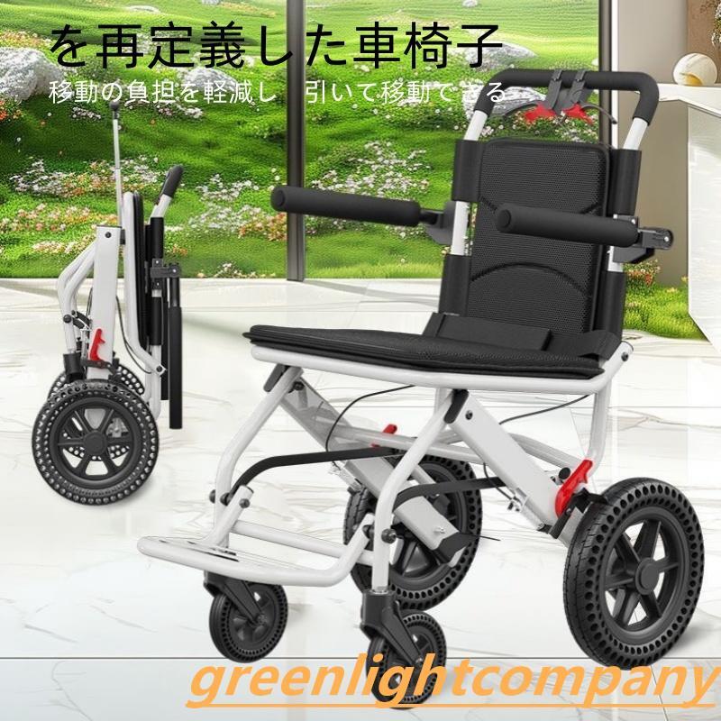 車いす 車椅子 折り畳み式車いす しり押し型 軽さ 軽銀アロイ 飾り気の無い パウダーコンパクト 腰掛け 室内用 旅する用 出で立つ用 ほっつき歩く