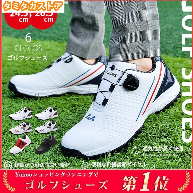 ゴルフシューズ メンズ ダイヤル式 スニーカー 大きいサイズ 幅広い スパイクレス フィット感 軽量 動きやすい 防水 耐久 練習場 白 黒 おすすめ おしゃれ