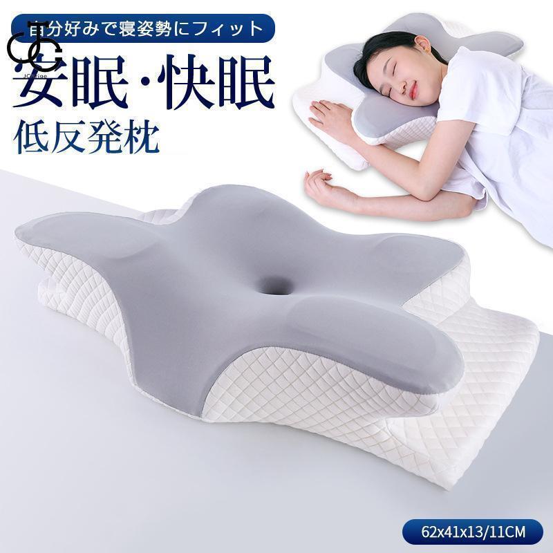 枕 まくら 低反発枕 横向き寝用枕 首こり ストレートネック ピロー 枕 枕 横向き寝 いびき防止 健康枕 頚椎安定 寝返り 横向き 仰向け サポート