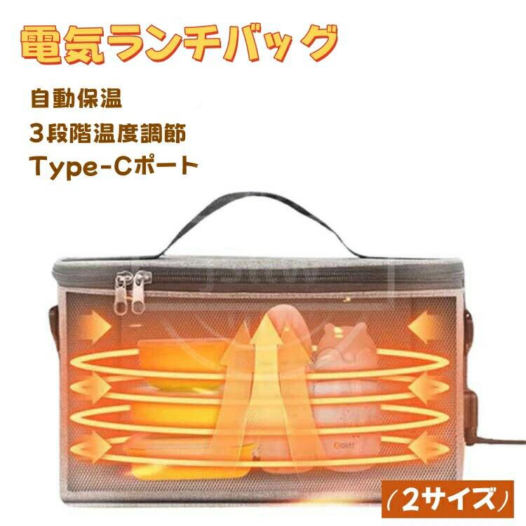熱する昼食会御徒面子 3座標軸体温合わせる 熱する弁当箱 保温御徒面子 USB熱する 明かり保温御徒面子 お弁当袋 保温断熱御徒面子 手提げ ボトルウォーマー 軽さ 乳汁熱する御徒面子来歴 Type-C有線テレビ付き添い人 アウトドア ピクニック 難民キャンプ 教え子 被雇用者 父の日