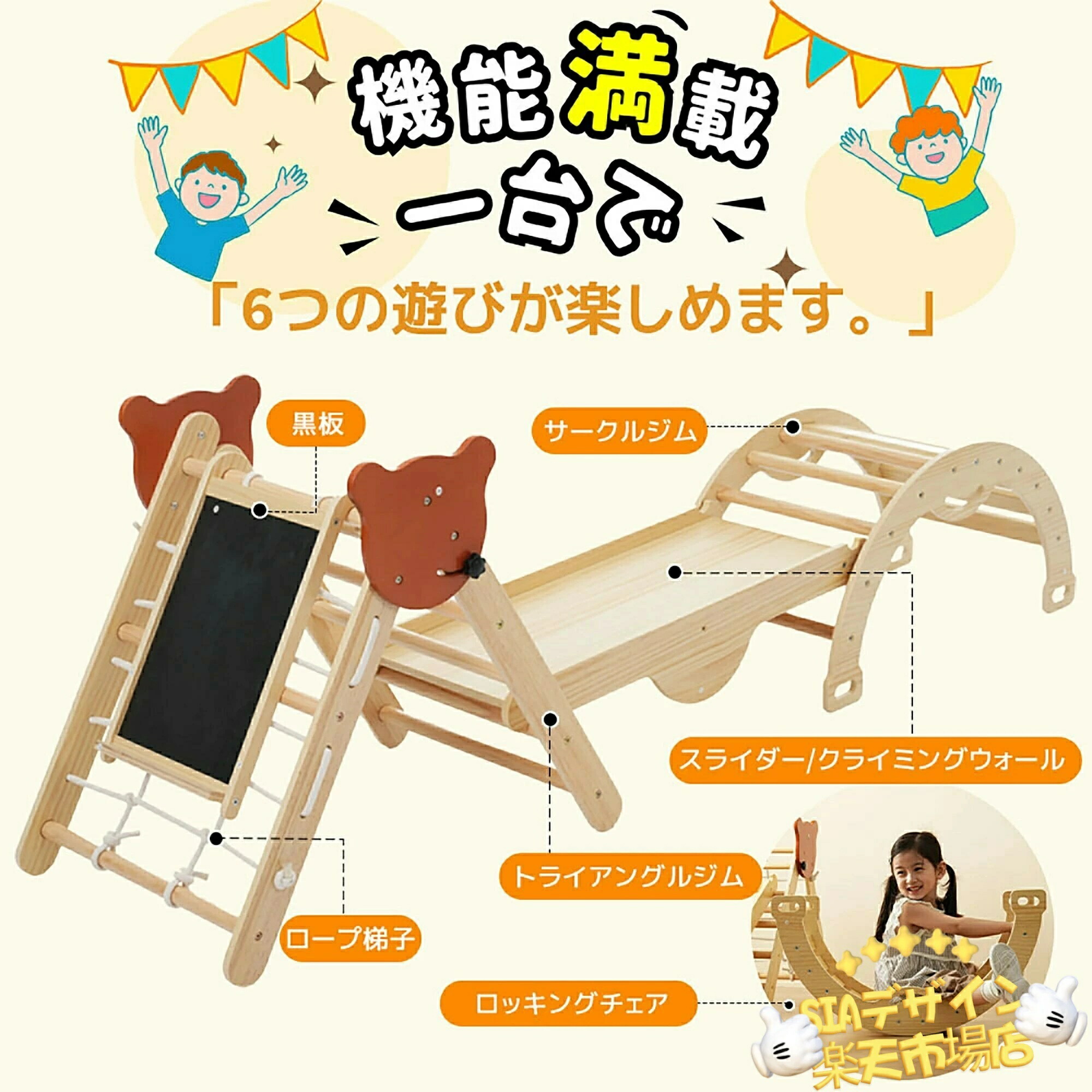ジャングルジム 6in1 天然木 すべり台 滑り台 折りたたみ 黒板付き 耐荷重50kg コンパクト 多機能 木製 屋内 室内用 大型遊具 室内遊具 キッズ 子供 誕生日プレゼント おもちゃ｜ひびのどうぐ