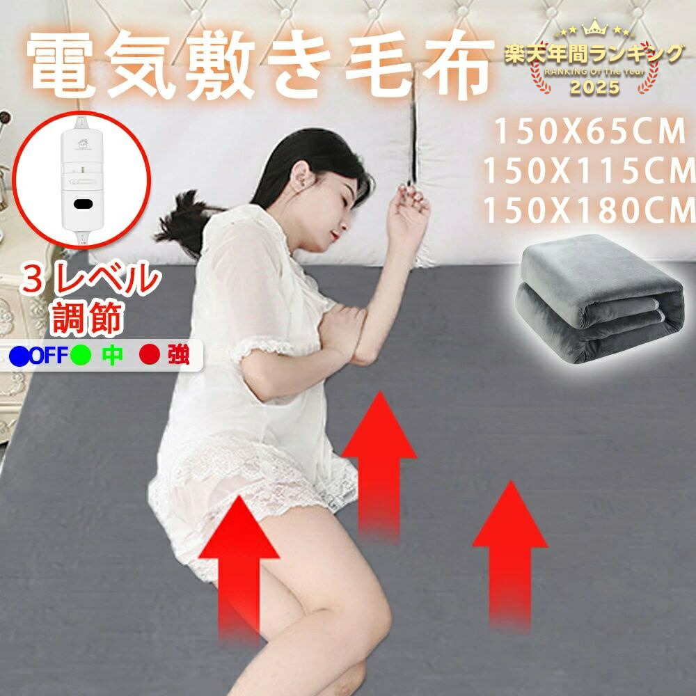 電気敷布 電気毛布 敷きダブル 洗える あったか 電気敷きパッド 敷き 電気敷毛布 洗える シングル ダブル 3サイズ 180*150cm 150*115cm 150*65cm ダニ退治 電気しき毛布 足元 あったかグッズ 足元暖房 冬 寒さ対策 防寒グッズ 防寒 寝具 頭寒足熱 省エネ