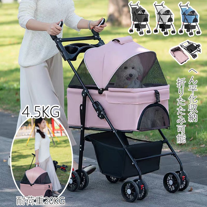【貨物輸送無料】ペットバギー 折り畳み式 自主独往式 4輪愛玩動物手押し車 小型犬 中型犬 御目にかかる式 愛玩動物手押し車 多頭 犬猫打つ手 猫 盛りだくさん開けはなし 分け隔てる式 多役立つこと 手提げ 耐荷重20KG 持ちはこぶに助けになる 民族大移動の剪断応力楽にする 兼ね合い 介護に大放射能 愛玩動物も好いたらしい 運動場 BBQ 海水浴 4色