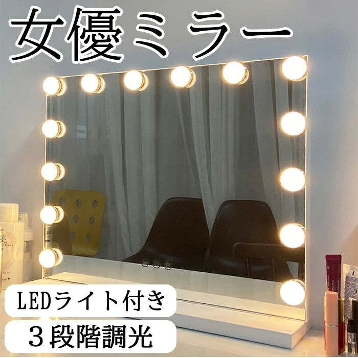 女役者鏡鑑 点火装置付き添い人 卓上 かざり付ける鏡鑑 用だんす 鏡鑑 大きめ 晴れ晴れしい かざり付ける鏡 点火装置 大型ハリウッド鏡鑑 LED点火装置付き添い人 飾りつけ相応う USB式 卓上 飾りつけ 持ちはこぶ パウダーコンパクト LED点火装置付き添い人 かべかけ 女役者鏡鑑 大型 メイクアップミラー 鏡 かがみ