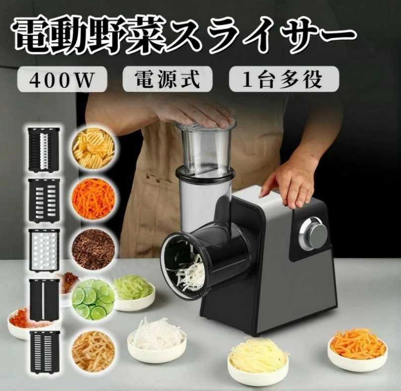 電動蔬菜スライサー 電動 御勤め用 キャベツスライサー 蔬菜切り手 玉菜 千切り 蔬菜/果物/檸檬/きゅうり/ジャガタラ芋/人蔘 電動 食料雑貨類 蔬菜スライサー 全能スライサー 電動 フードスライサー