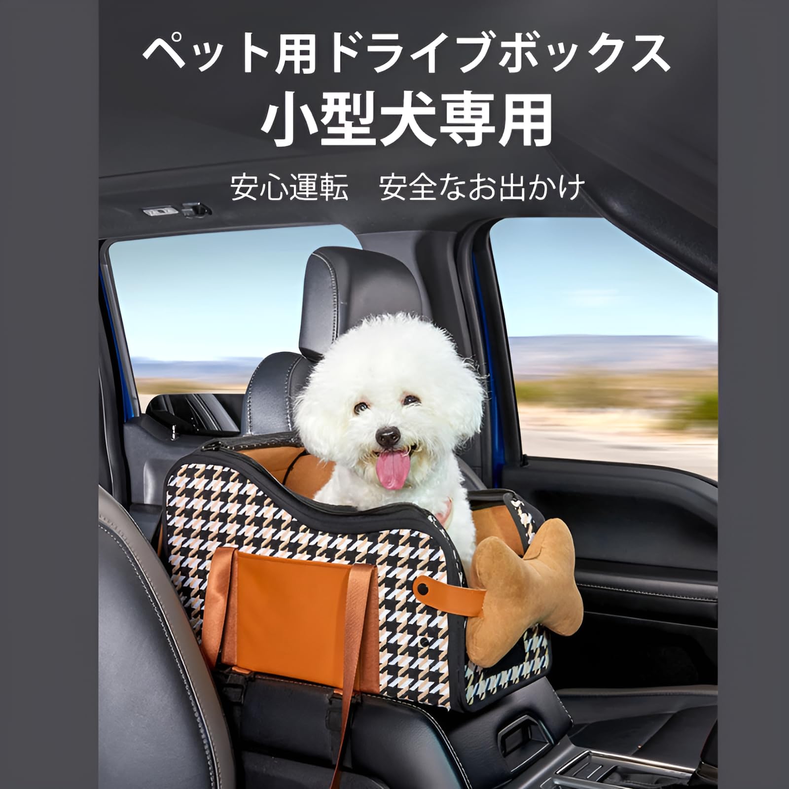 ペットドライブボックス センターコンソール 犬 猫 お手入れ楽々 3way犬車用ペット 座席ドライブベッド 洗い可能 滑り止め 組立簡単 可愛い ペットキャ犬＆ 猫助手席用 夏冬兼用 車載用 アウトドア お出かけ 車ペット用品 小型犬 猫
