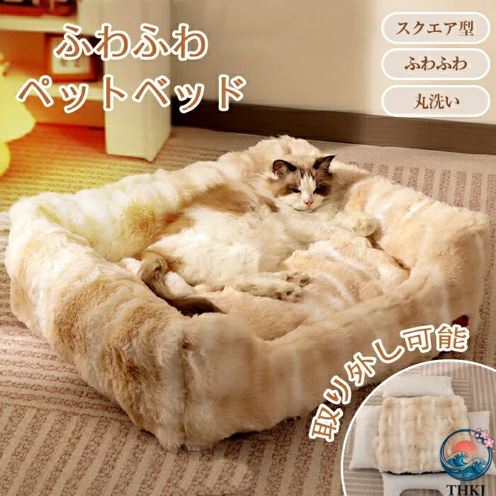 ペットベッド スクエア 冬 背もたれ あごのせ 犬 猫 冬 ペットハウス 洗える 猫ベッド ふわふわ もこもこ クッション ペットソファ 小/中型犬 クッション 猫 形崩れにくい ペット用寝袋 取り外し 水洗い かわいい おしゃれ 厚手 厚い フランネル