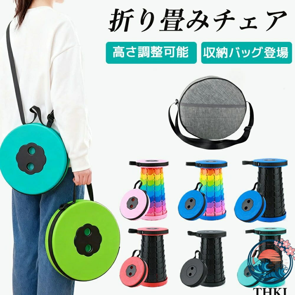 折りたたみ居敷き アウトドア パウダーコンパクト 軽さ 折りたたみ女性議長  高さ合わせる能力のある 1秒開閉 雨合羽 耐荷重 持ちはこび助けになる 居敷き 折りたたみ 女性議長 魚釣り 踏み台 練りあるく待ち アウトドア運動競技 納める御徒面子付き添い人 競技大会 丸焼き BBQ 旅する持ちはこび居敷き 万博 chair01