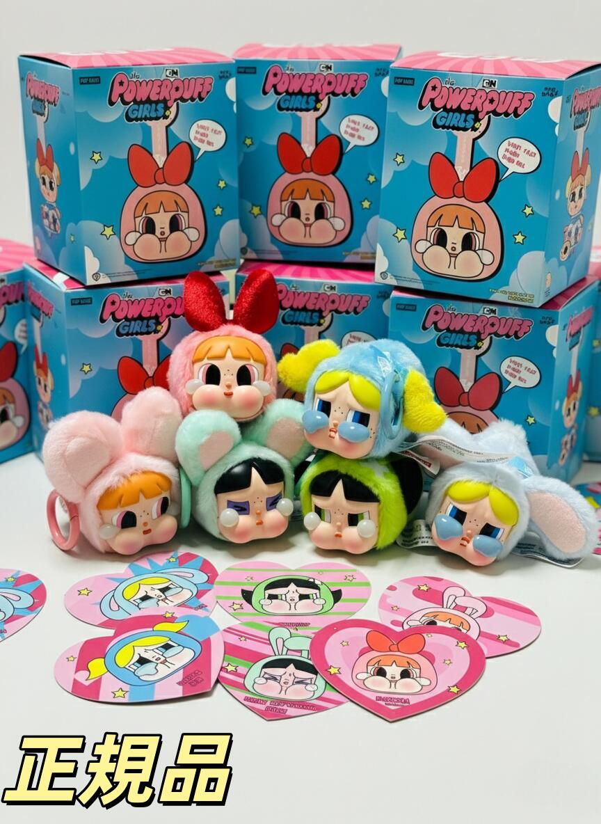 楽天市場】POP MART ポップマート CRYBABY クライ ベイビー x